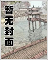 《综武侠故国神游》